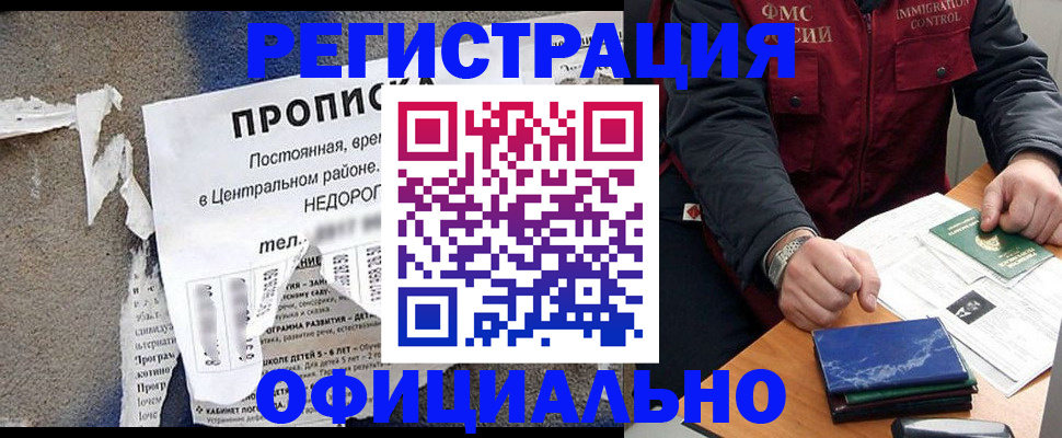 временная регистрация адрес в Дагестанских Огнях