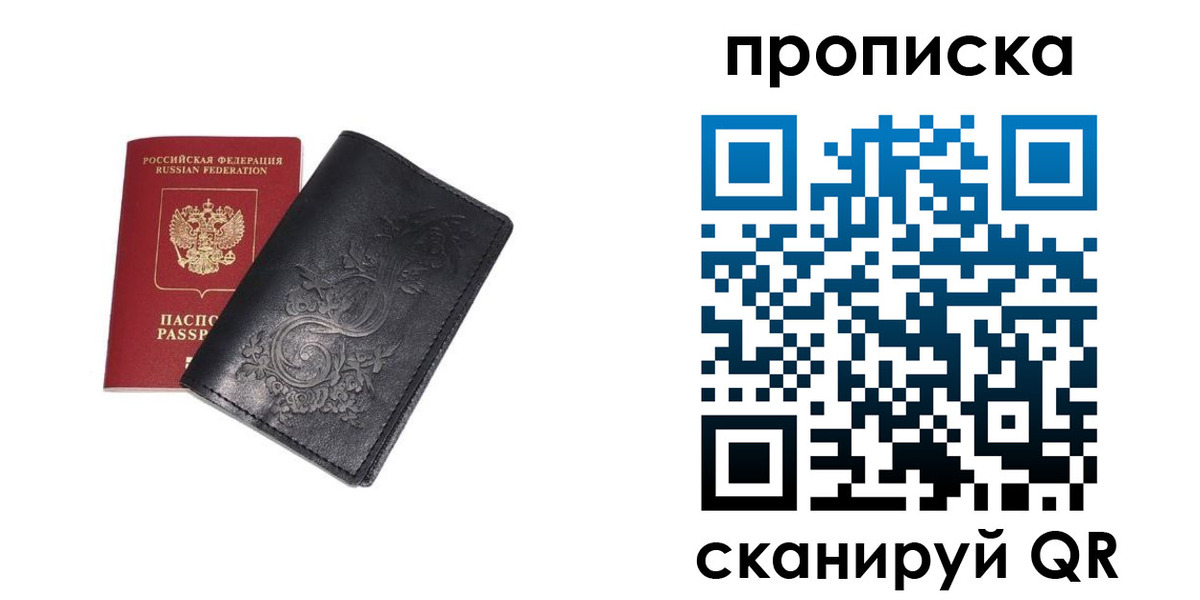 прописка ребенка в Дагестанских Огнях