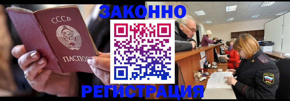 временная регистрация в Дагестанских Огнях