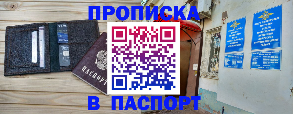 прописка для военкомата в Дагестанских Огнях