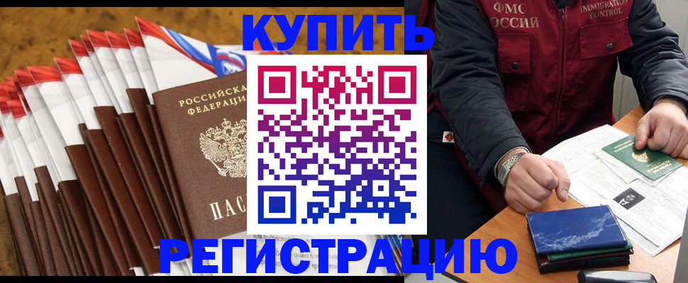 прописка от собственника в Дагестанских Огнях