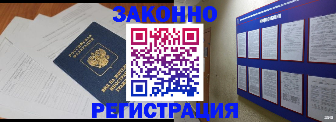 прописка паспорт в Дагестанских Огнях