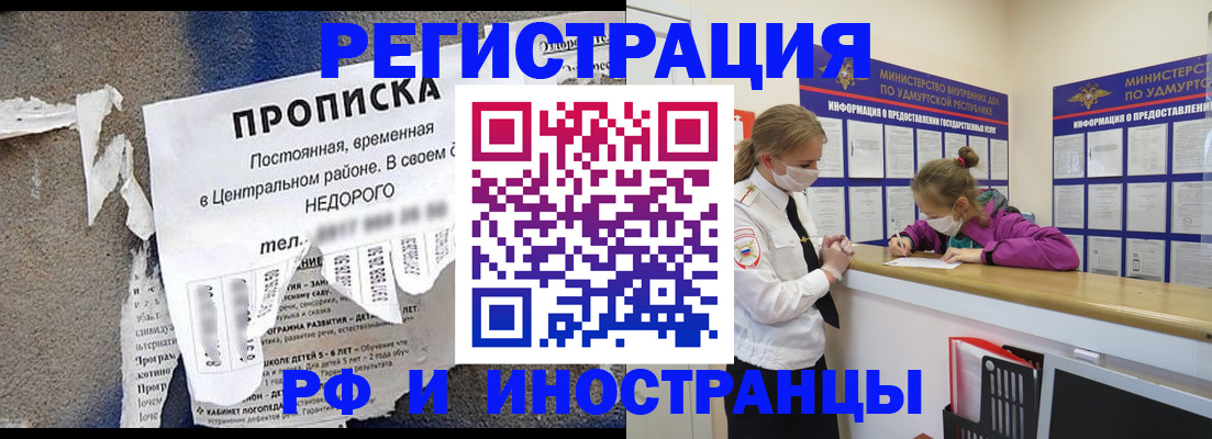 прописка 2025 в Дагестанских Огнях