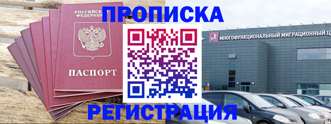 прописка от собственника в Дагестанских Огнях