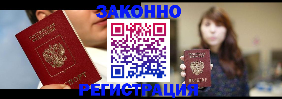 временная регистрация 2025 в Дагестанских Огнях