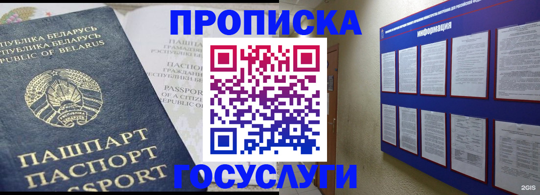 временная регистрация недорого в Дагестанских Огнях