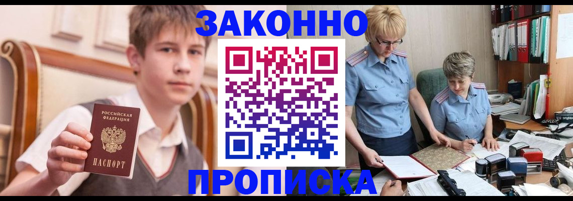 купить прописку в Дагестанских Огнях